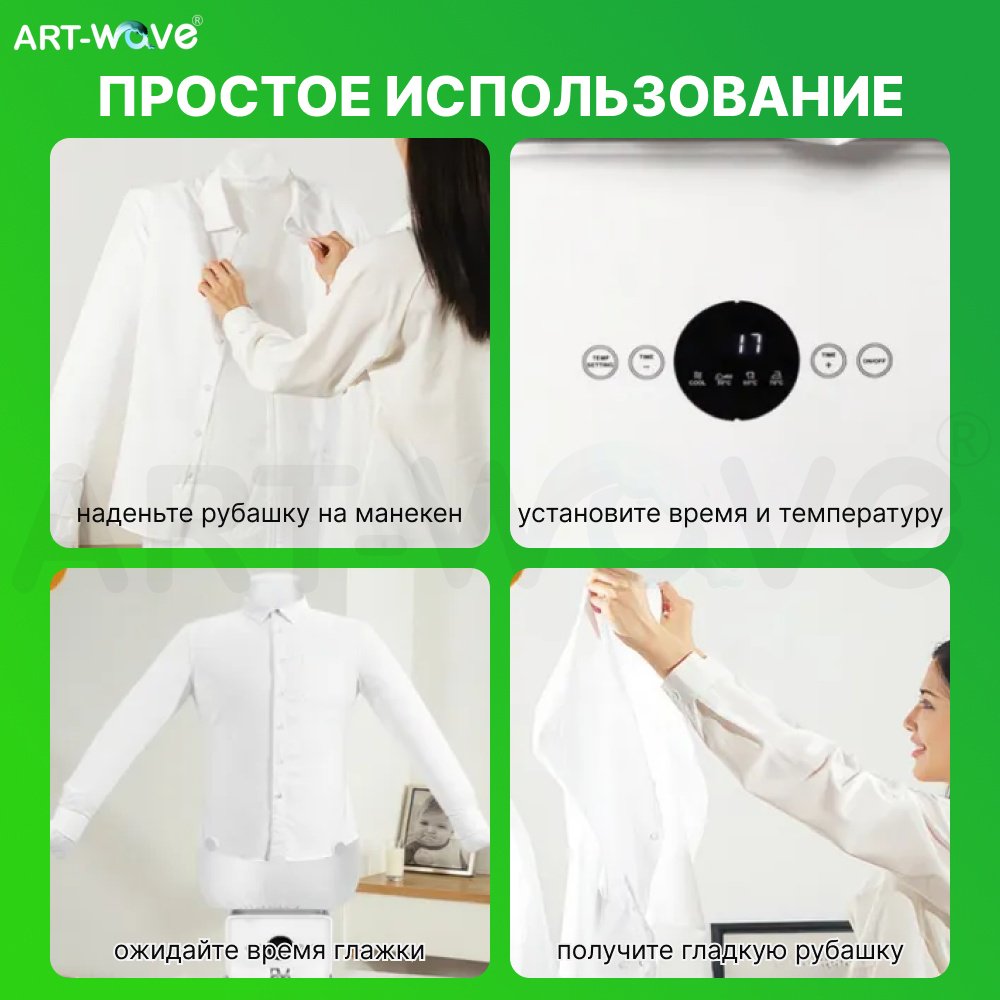Отпариватель ART-Wave MX-ID-5 белый