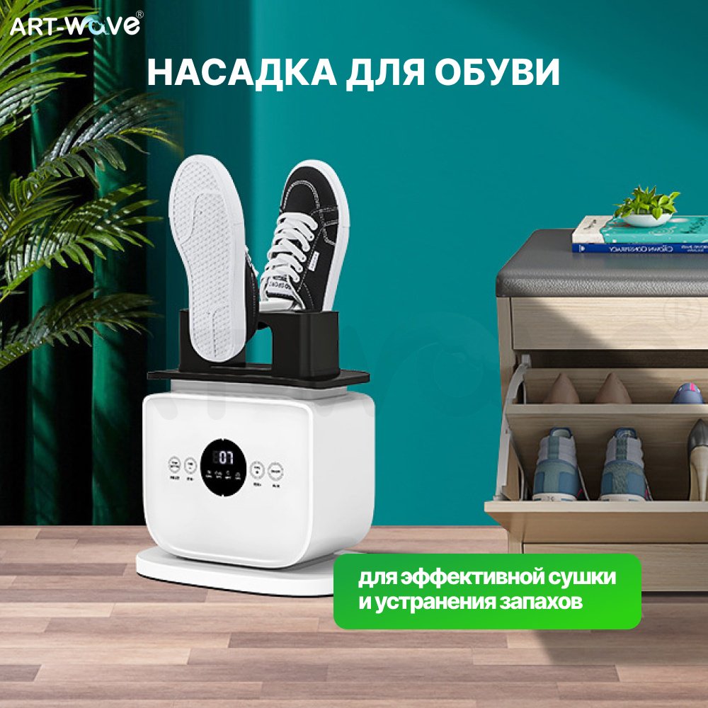 Отпариватель ART-Wave MX-ID-5 белый