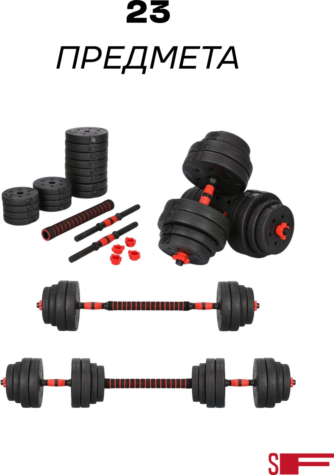 Набор гантелей Sport&Fitness разборная 30 кг купить,19990