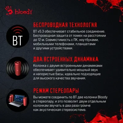 Портативная колонка A4Tech Bloody S6 Tube 35W Red купить,0
