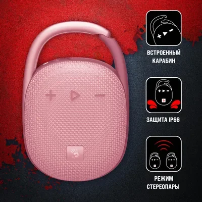Портативная колонка A4Tech Bloody S5 Lock 5.5W Pink купить,0