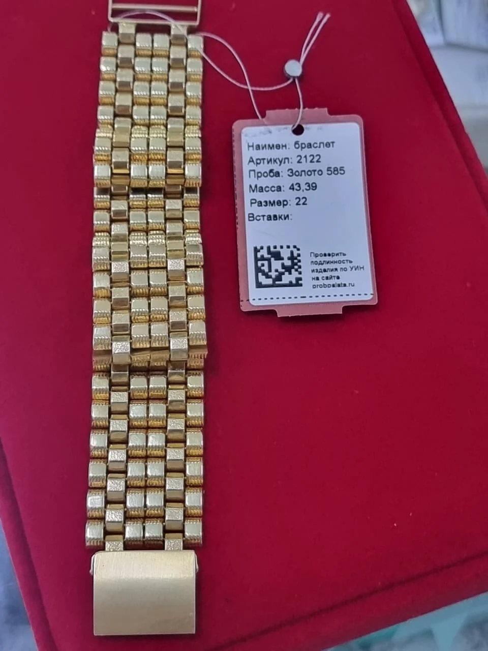 Браслет Кубачи 87674535 22р 43,29гр. купить,NaN