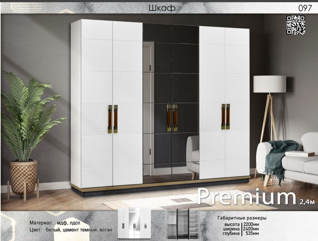 Шкаф для спальни Elegant Премиум 6дв белый купить,NaN