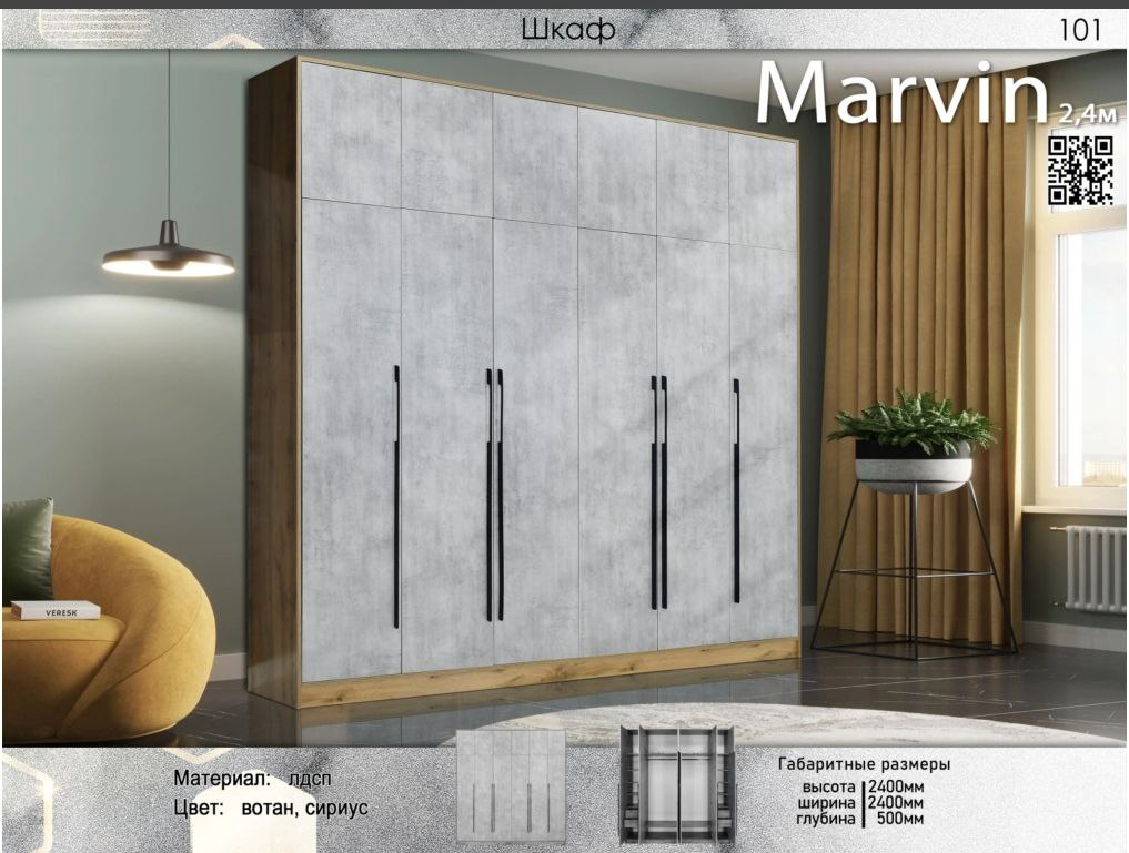 Шкаф для спальни Elegant Марвин 6дв вотан купить,NaN