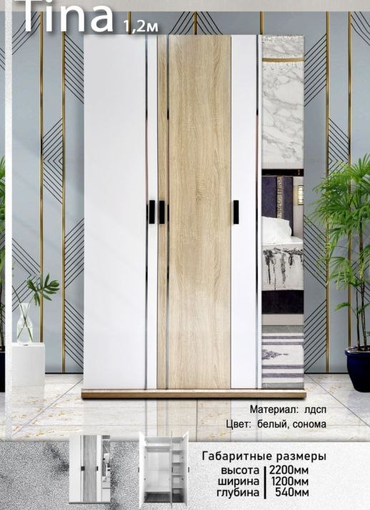 Шкаф для спальни Elegant Тина 3дв 1.2м белая солома купить,NaN