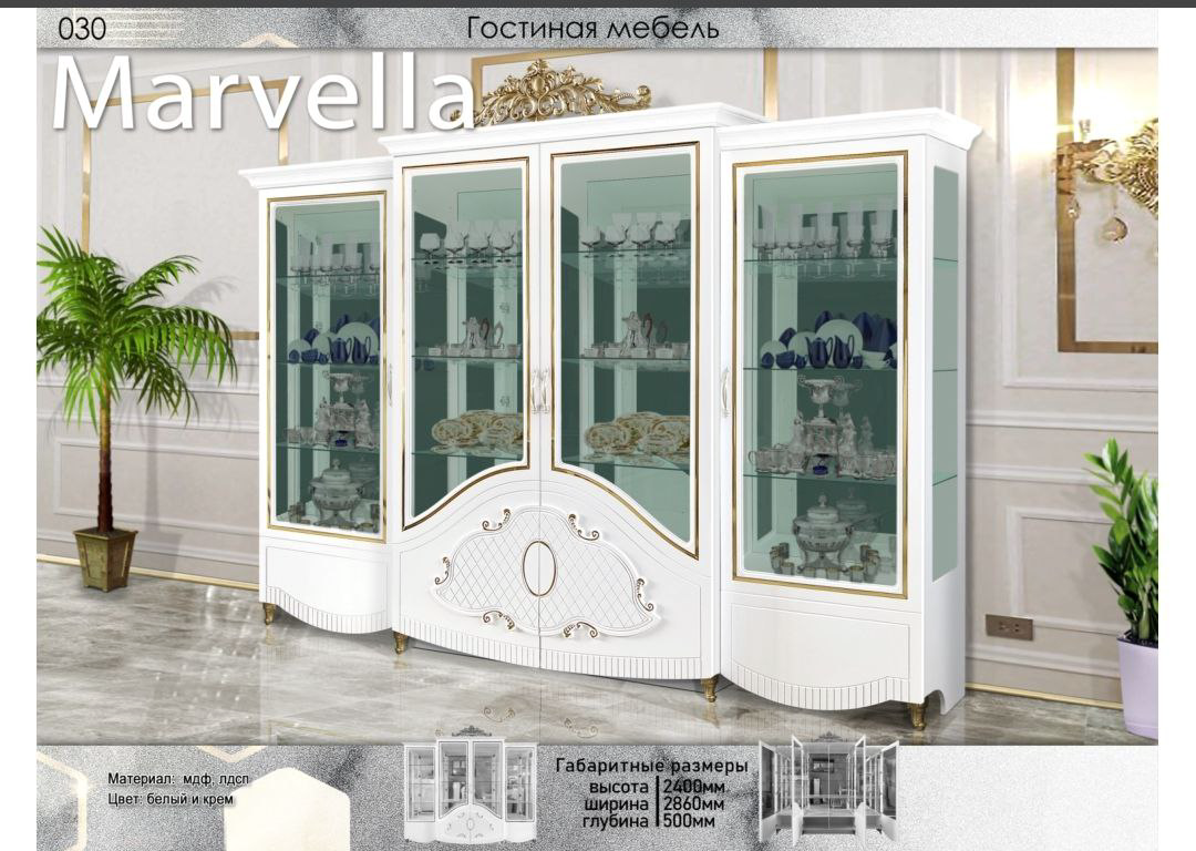 Стенка для гостиной Elegant Марвелла 286x50x240 кремовый купить,NaN