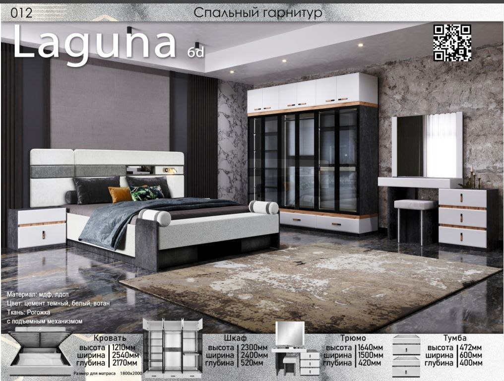 Гарнитур спальный Elegant Лагуна 6дв 180х200см серый купить,949200