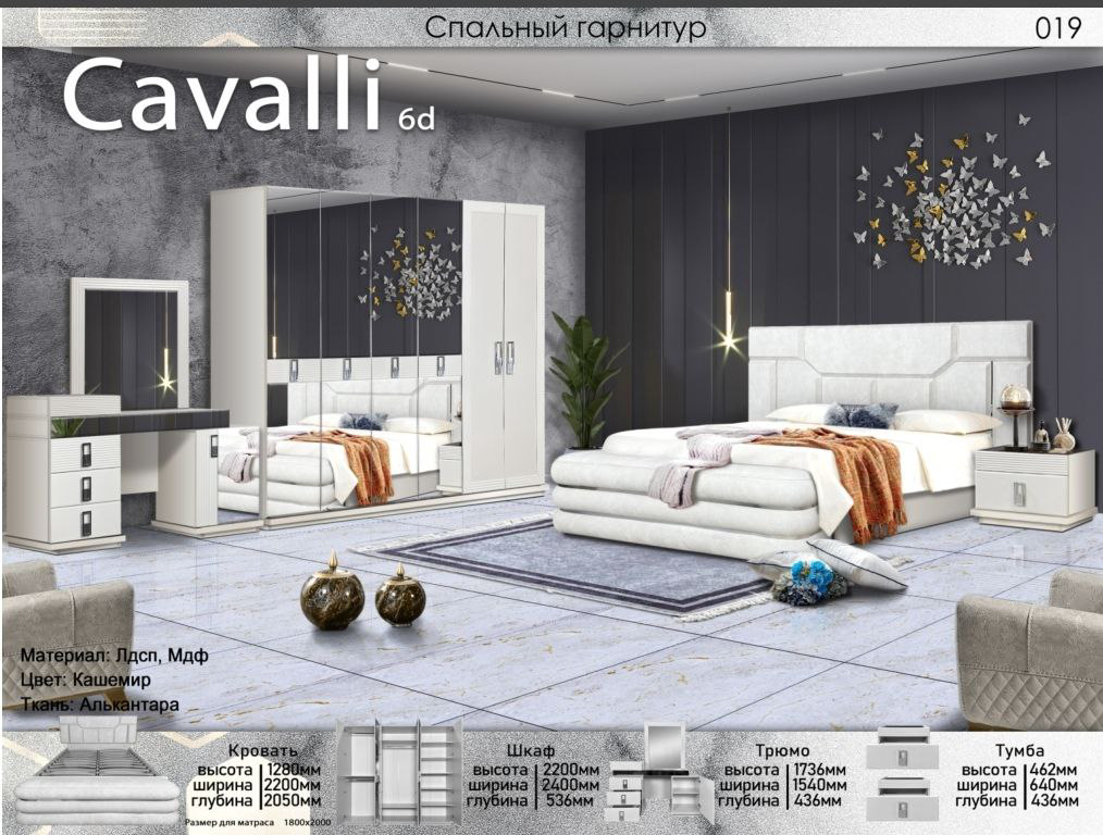 Гарнитур спальный Elegant Кавалли 6дв 180х200см серый купить,790890