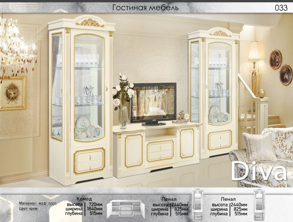 Комплект для гостиной Elegant Дива 2.4м кремовый купить,477350