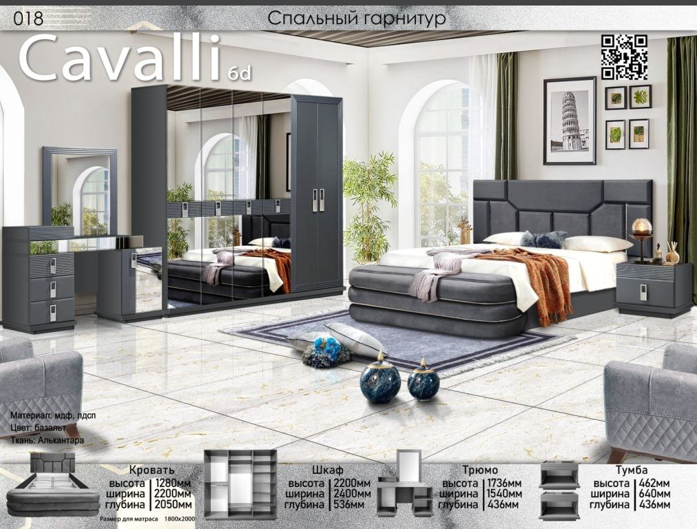 Гарнитур спальный Elegant Кавалли 6дв 180х200см серый купить,790890
