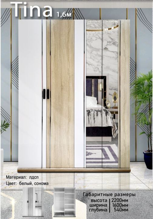  Шкаф для спальни Elegant Тина 4дв 1.6м белая солома купить,NaN