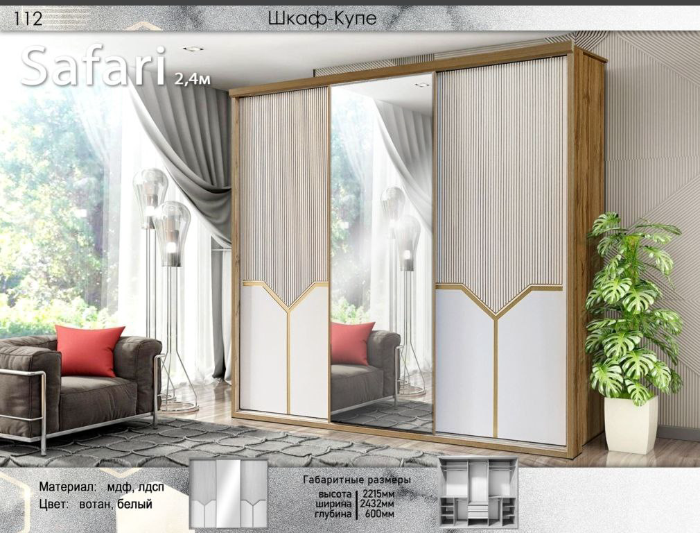 Шкаф-купе для спальни Elegant Сафари 2.4м белый вотан купить,346490