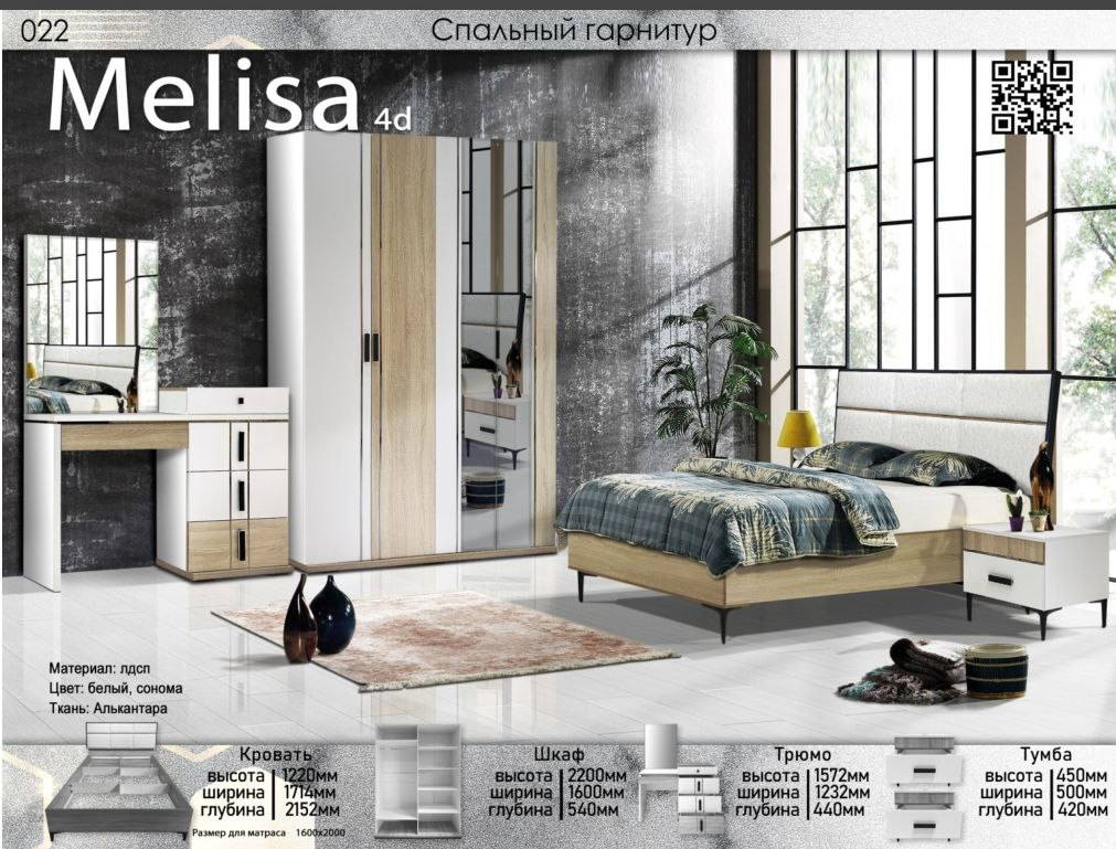 Спальный гарнитур Elegant Мелиса 4дв белый/светло-коричневый купить,NaN