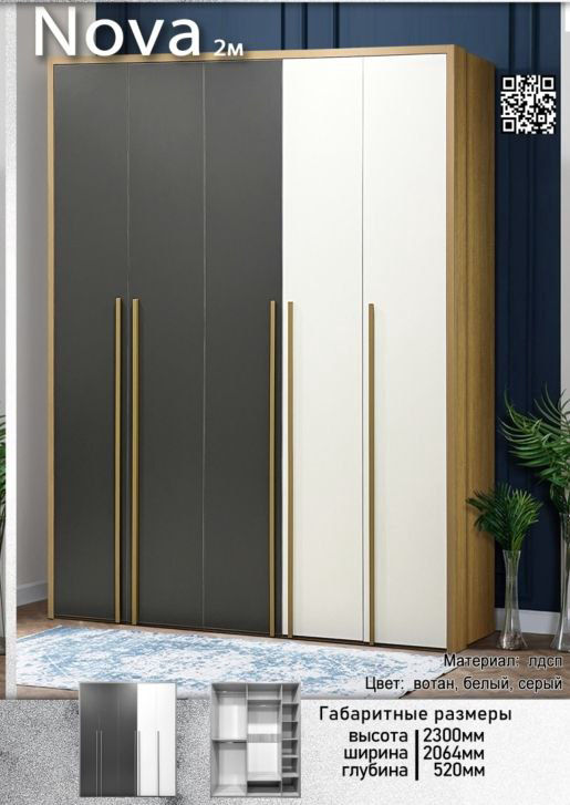 Шкаф для спальни Elegant Нова 4дв серо-белый вотан купить,NaN