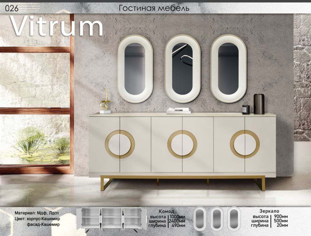 Комод Elegant Витрум белый купить,NaN
