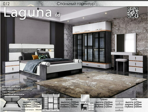 Гарнитур спальный Elegant Лагуна 6дв 180х200см серый