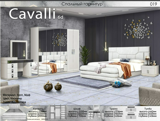 Гарнитур спальный Elegant Кавалли 6дв 180х200см серый