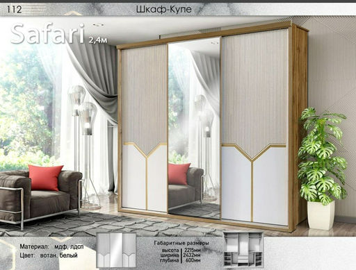 Шкаф-купе для спальни Elegant Сафари 2.4м белый вотан
