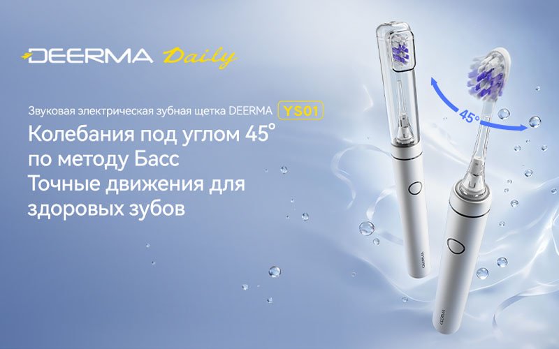 Deerma звуковая щетка YS01 щетина средняя серебристый купить,NaN