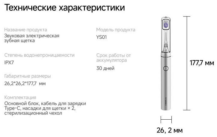 Deerma звуковая щетка YS01 щетина средняя серебристый купить,NaN