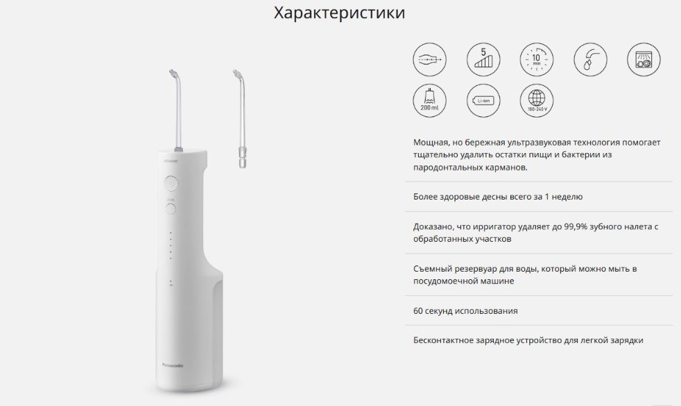 Panasonic ирригатор EW-DJ66-W321 ультразвуковой, портативный купить,NaN