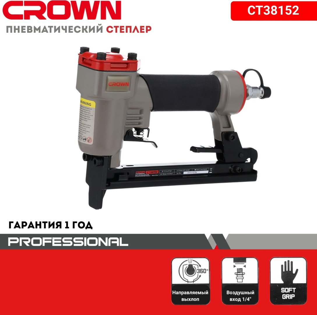 Строительный степлер CROWN CT38152 купить,NaN