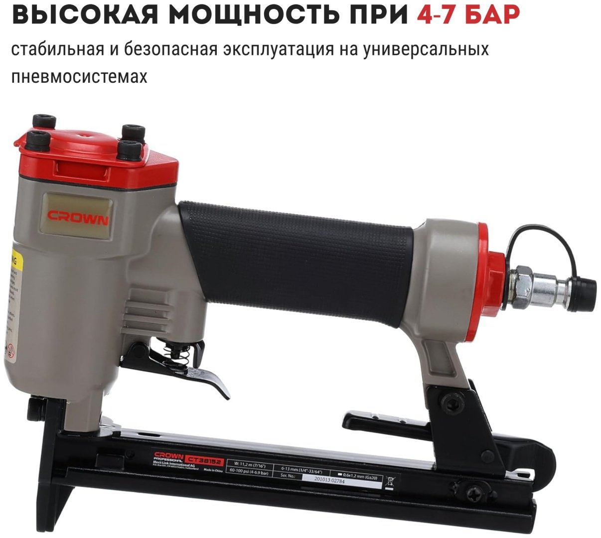 Строительный степлер CROWN CT38152 купить,NaN