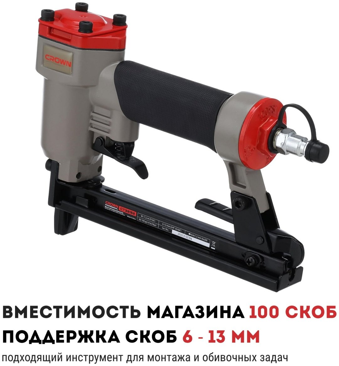 Строительный степлер CROWN CT38152 купить,NaN