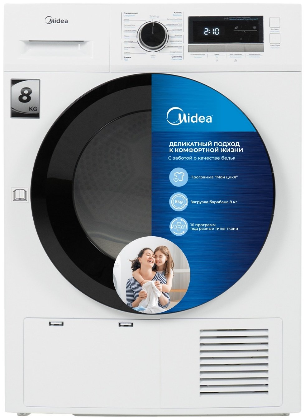 Сушильная машина Midea MDG05C80/W-KZ белый