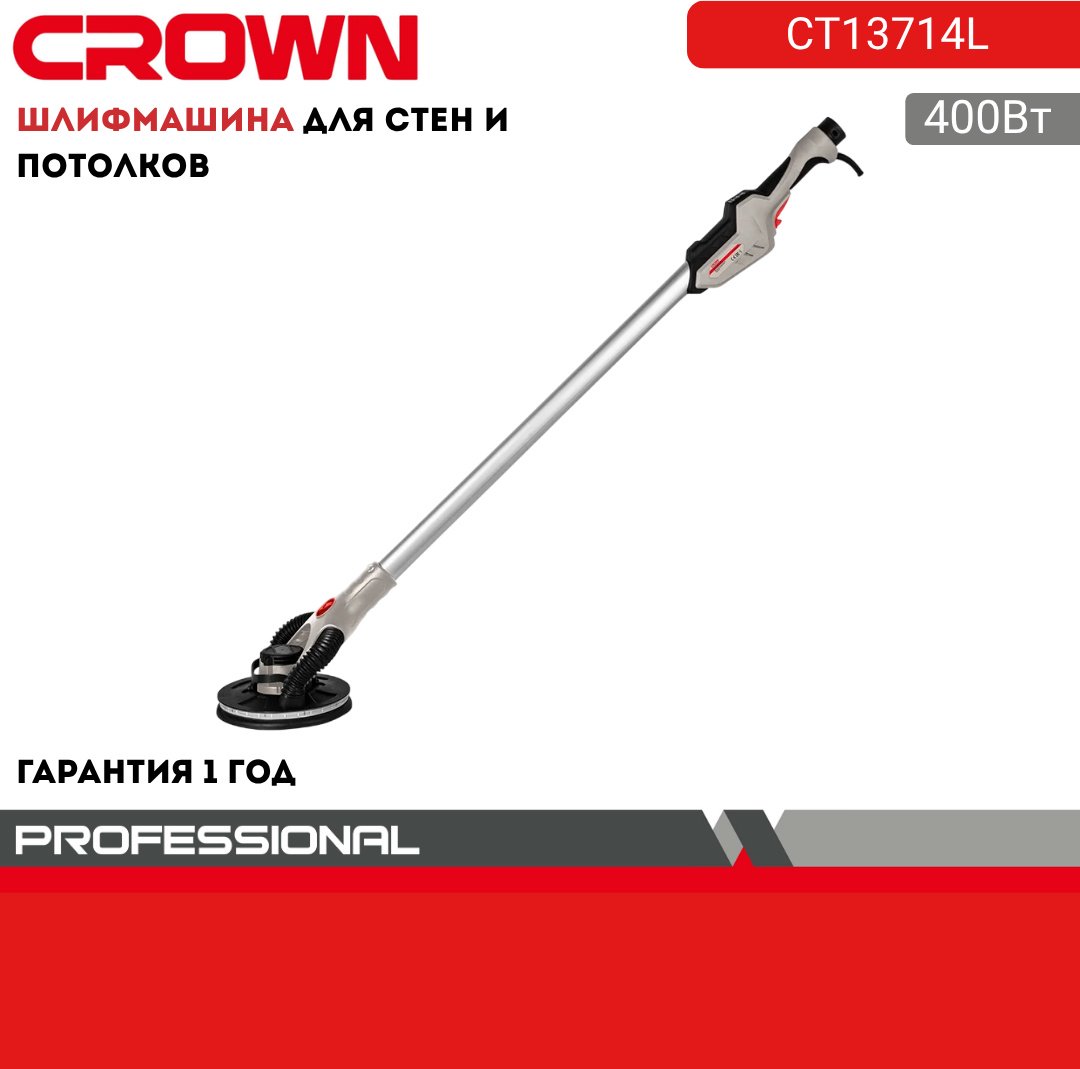 Шлифмашина эксцентриковая CROWN CT13714L купить,NaN