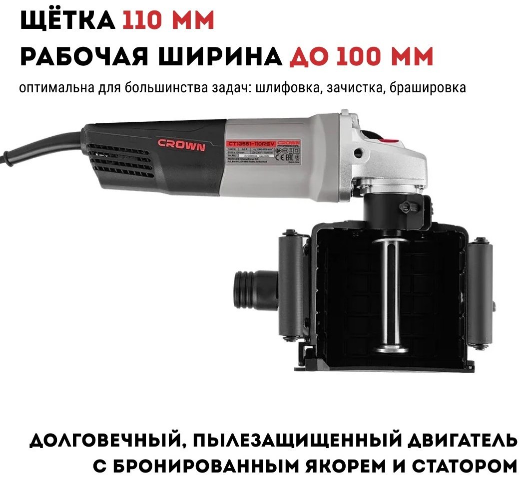 Шлифмашина многофункциональная CROWN CT13551-110RSV купить,NaN