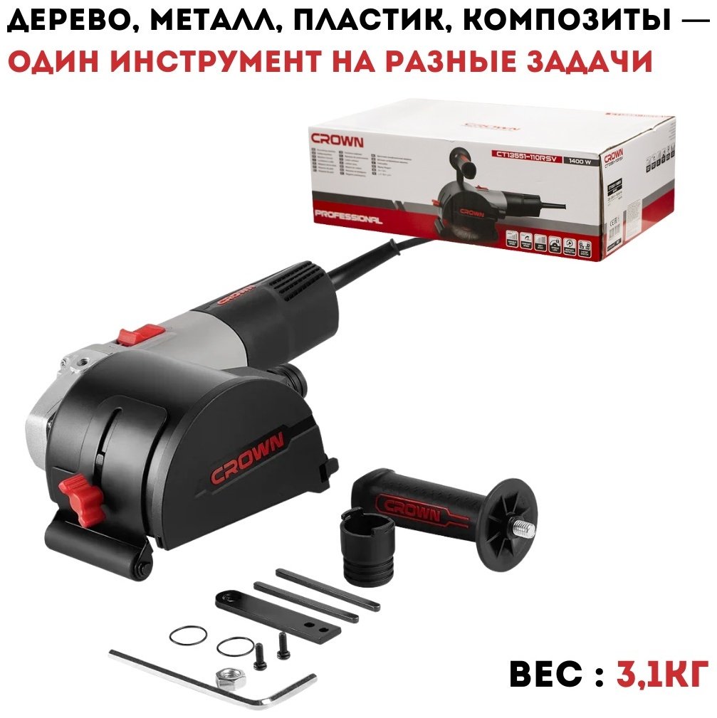 Шлифмашина многофункциональная CROWN CT13551-110RSV купить,NaN