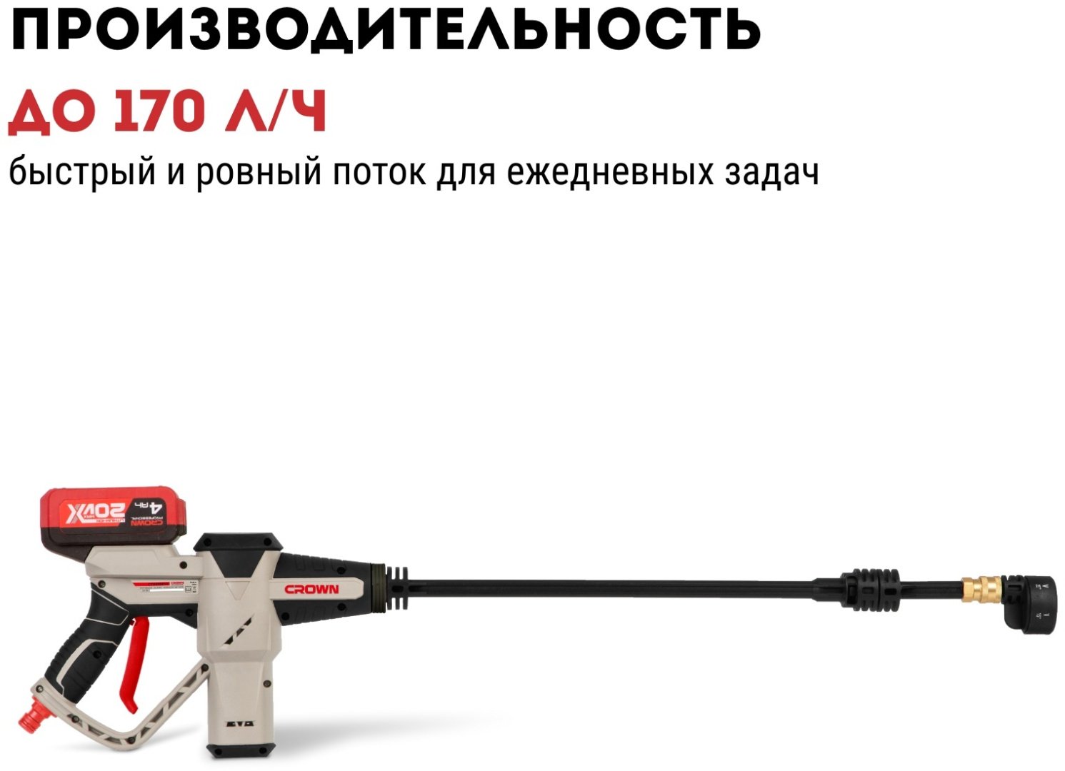 Мойка высокого давления CROWN аккумуляторный 0.5 бар, CT63002HX-4 купить,NaN