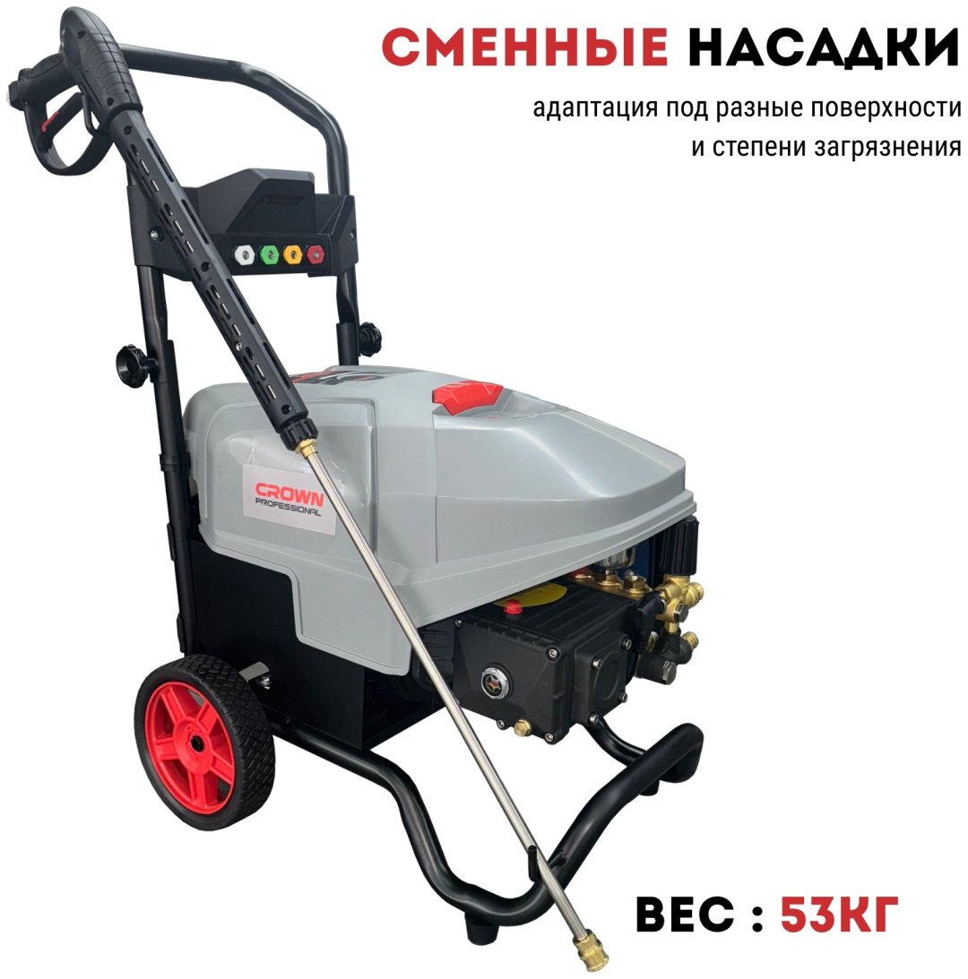 Мойка высокого давления CROWN электрический 150 бар, CT42075 купить,NaN