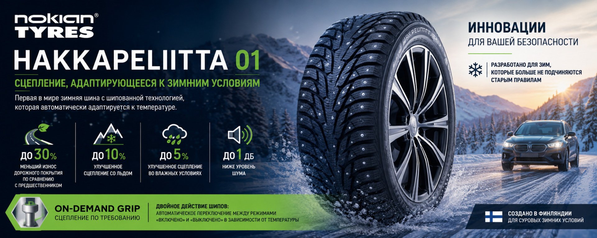 Nokian Hakkapeliitta 01 255/55 R20 110 T с шипами купить,NaN