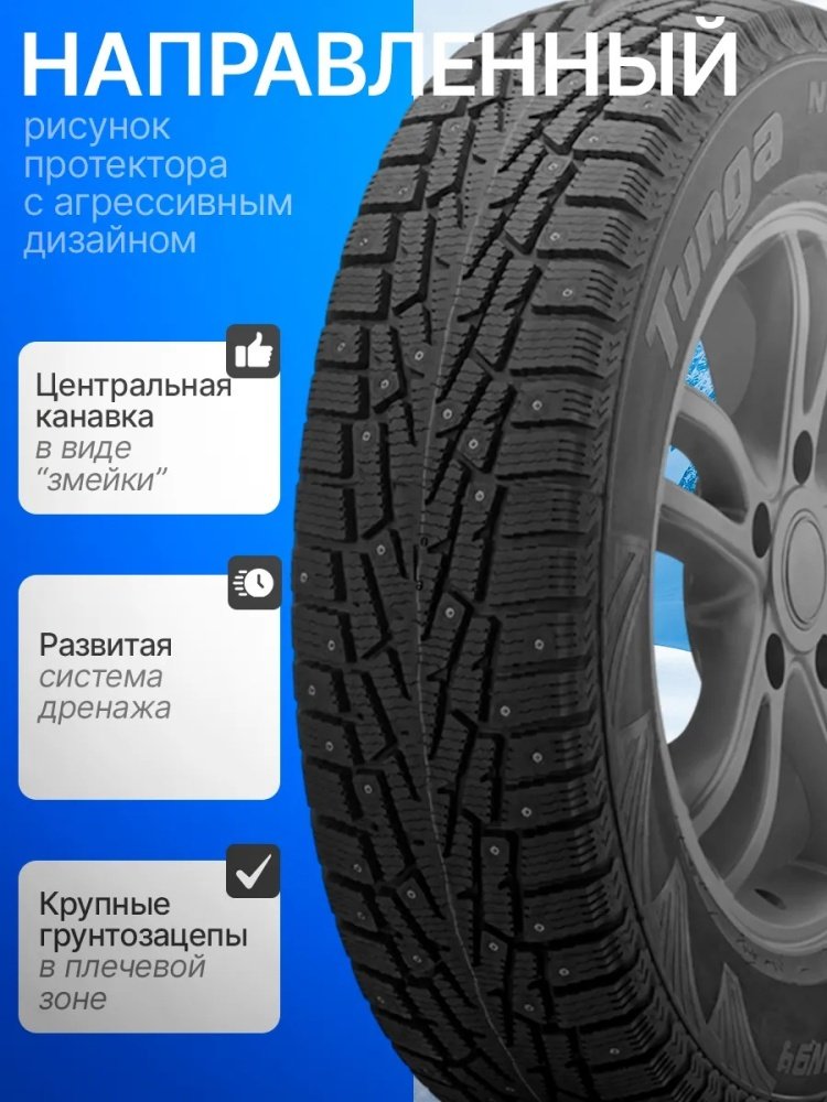 Tunga Nordway 3 175/70 R13 82 Q с шипами купить,NaN