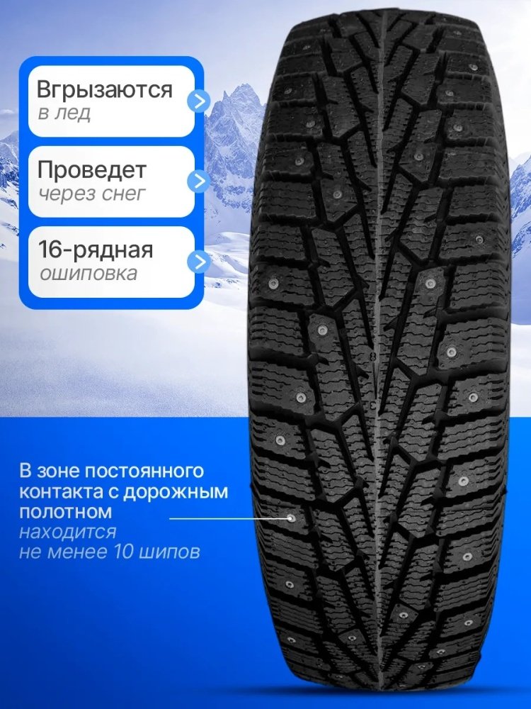 Tunga Nordway 3 175/70 R13 82 Q с шипами купить,NaN