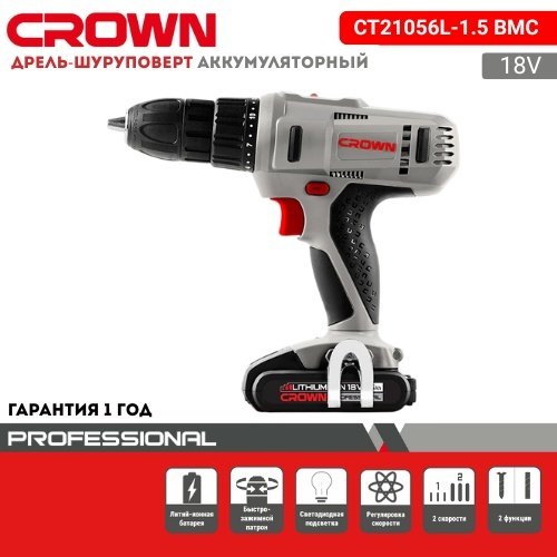 CROWN дрель-шуруповерт CT21056L-1.5 BMC купить,NaN