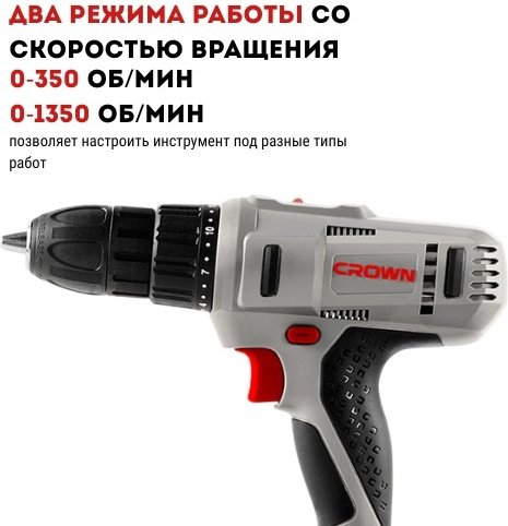 CROWN дрель-шуруповерт CT21056L-1.5 BMC купить,NaN