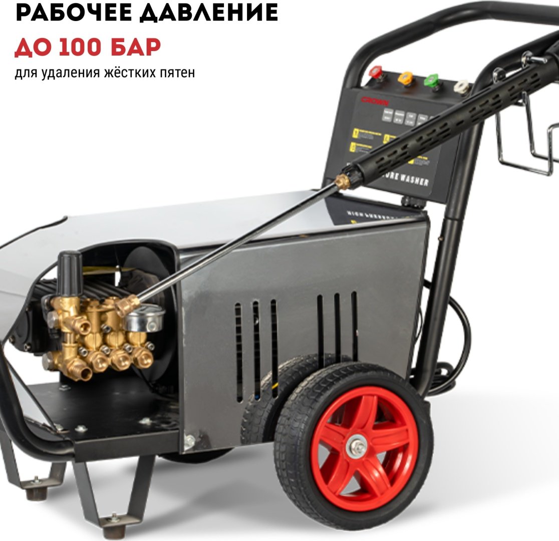 Мойка высокого давления CROWN электрический 80 бар, CT42074 купить,NaN