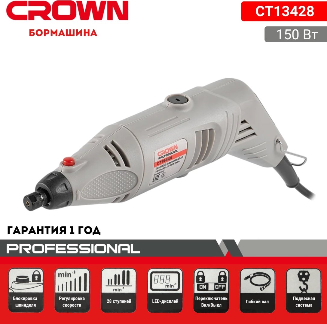 CROWN CT13428 купить,NaN