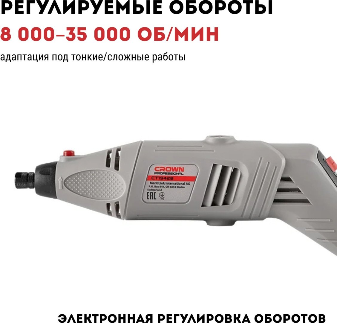 CROWN CT13428 купить,NaN