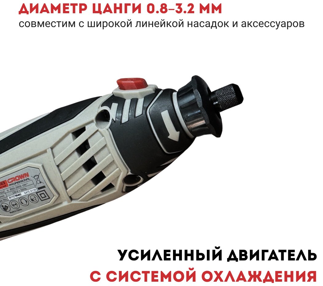 Гравер CROWN CT13693 купить,NaN