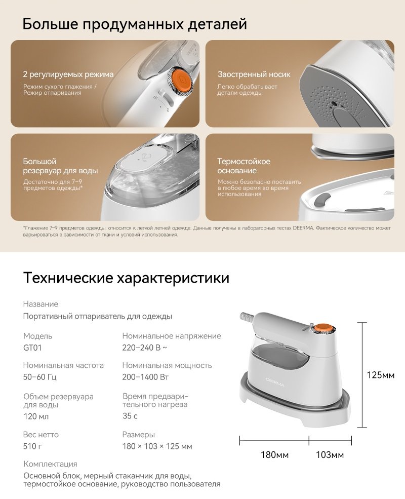 Отпариватель Deerma DEM-GT 01 белый купить,NaN