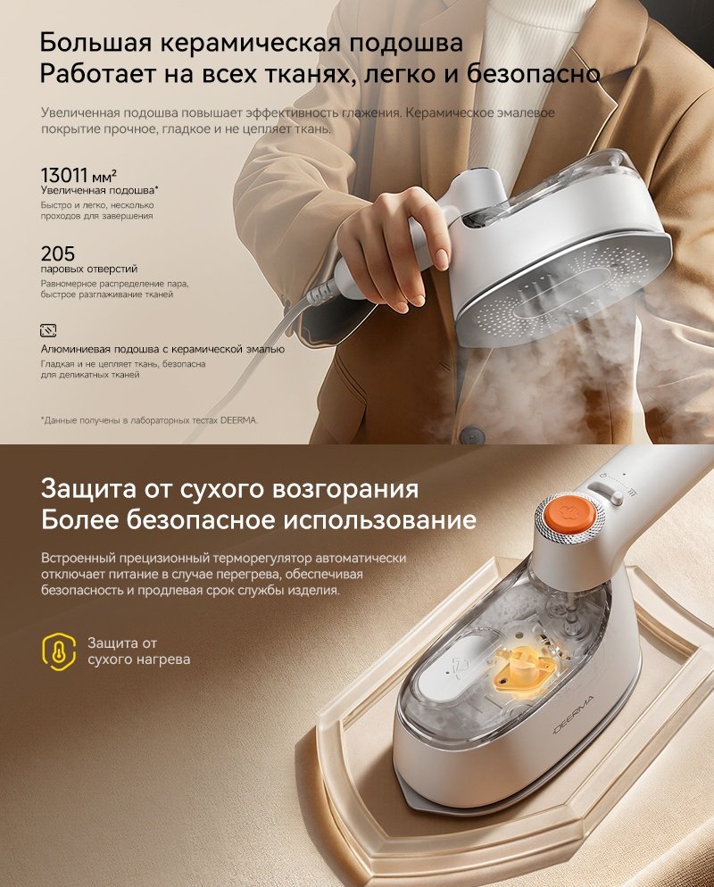 Отпариватель Deerma DEM-GT 01 белый купить,NaN