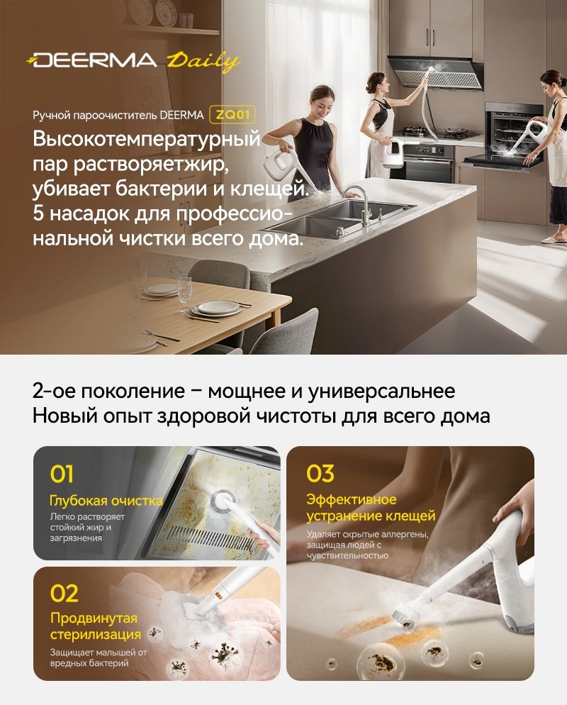 Пароочиститель Deerma ZQ01 белый купить,NaN
