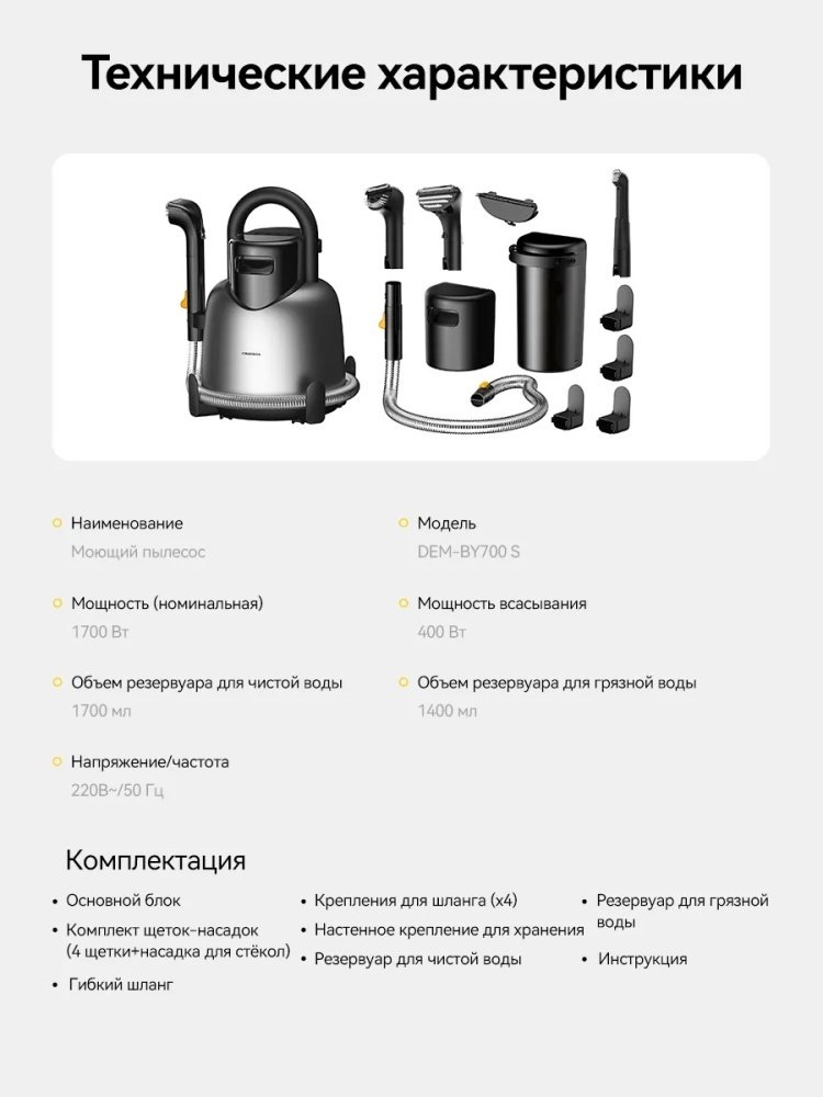 Пароочиститель Deerma BY700 NEW серебристый купить,NaN