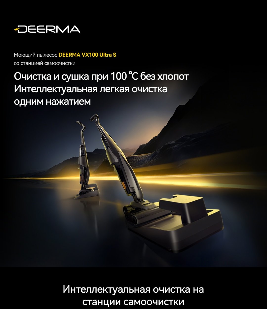 Пылесос Deerma DEM-VX100 ULTRA S черный купить,NaN