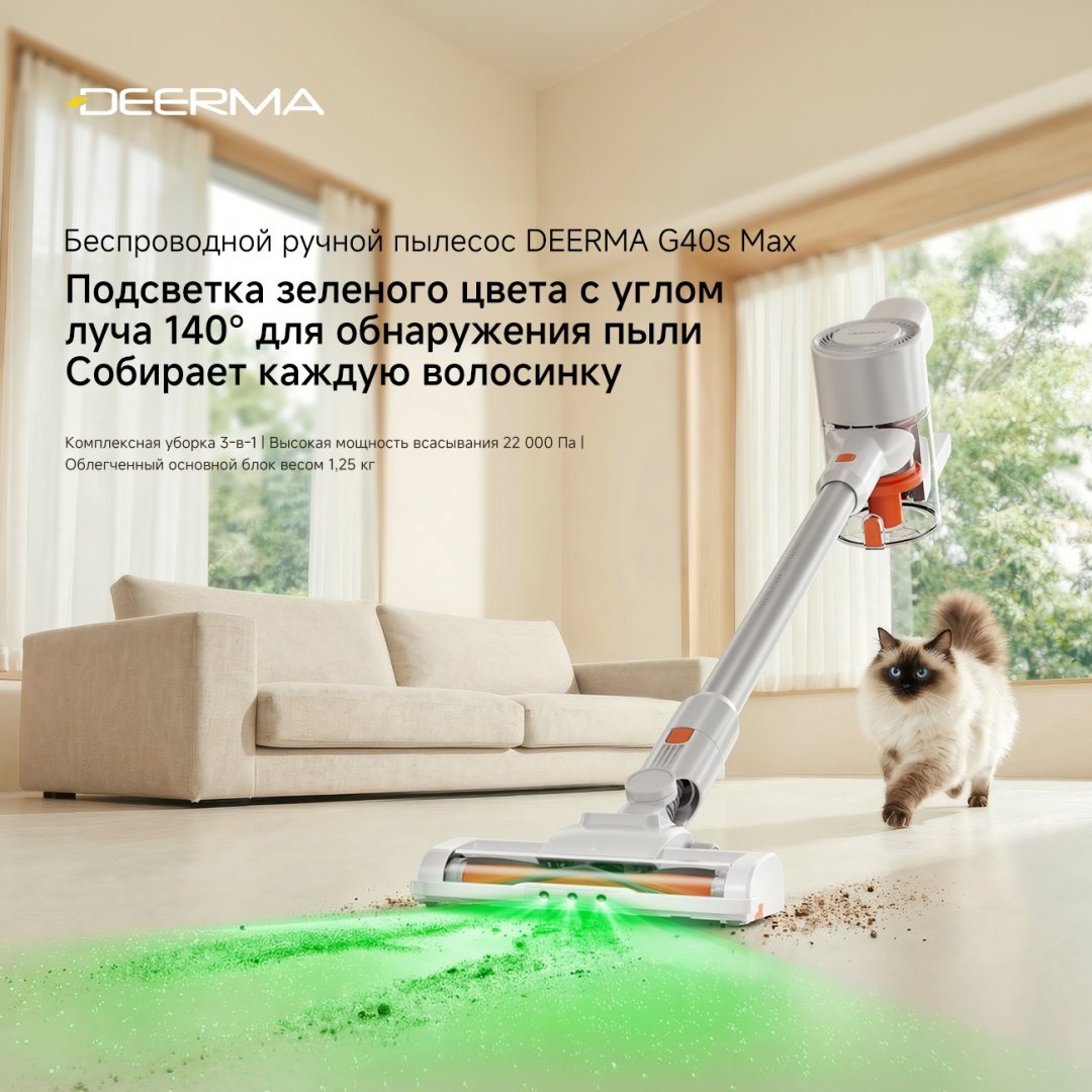 Пылесос Deerma DEM-G40s Max белый купить,NaN