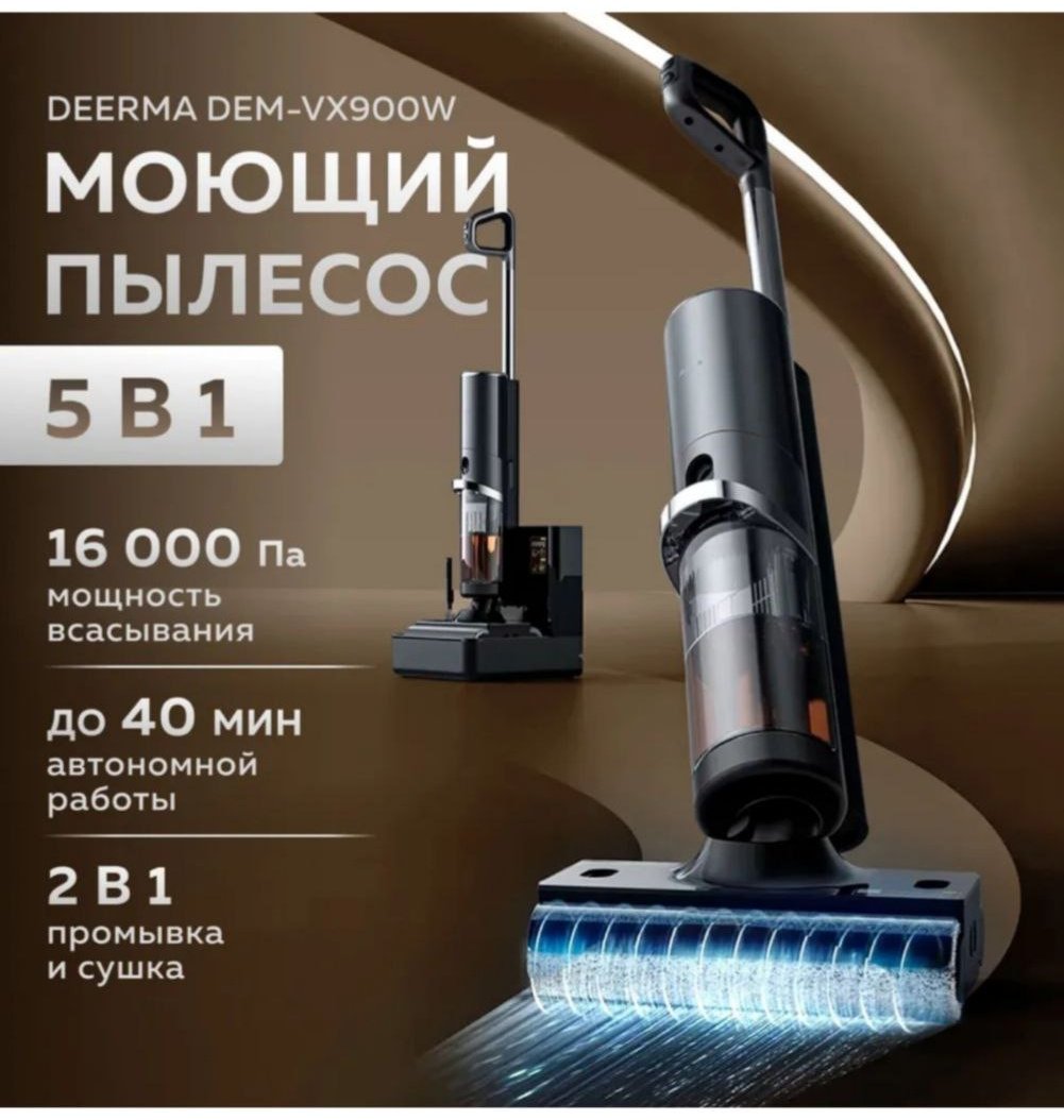 Пылесос Deerma DEM-VX900W черный купить,NaN